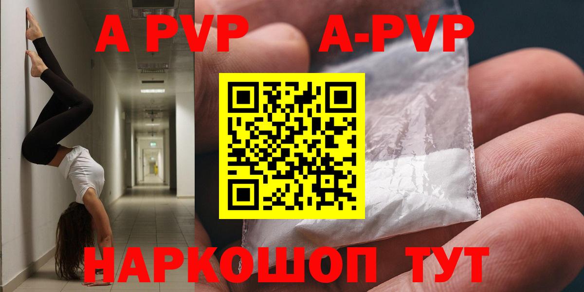 Лысьва  A-PVP кристаллы  Альфа ПВП СК КРИС  Вход с VPN  Alfa_PVP VHQ 