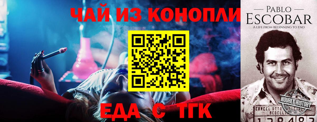 Лысьва  Еда ТГК марихуана  Вход с VPN 