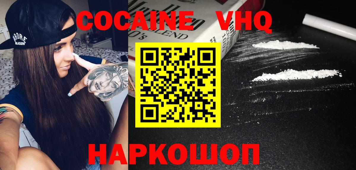 Лысьва  COCAIN Перу  COCAIN Fish Scale  Вход с VPN 