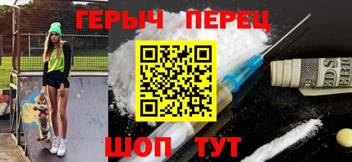 Героин гречка Лысьва
