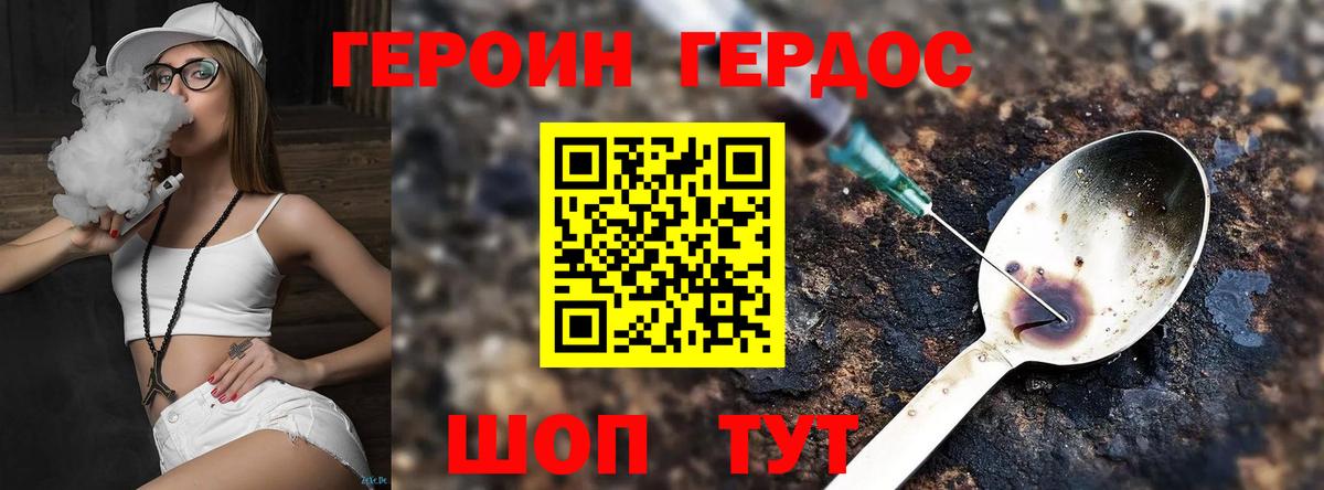 ГЕРОИН  Вход с VPN  Лысьва  ГЕРОИН VHQ 