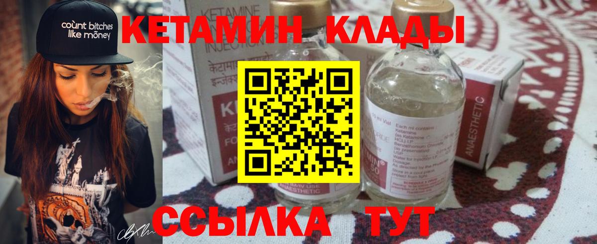 КЕТАМИН ketamine  КЕТАМИН VHQ  Лысьва  Вход с VPN 