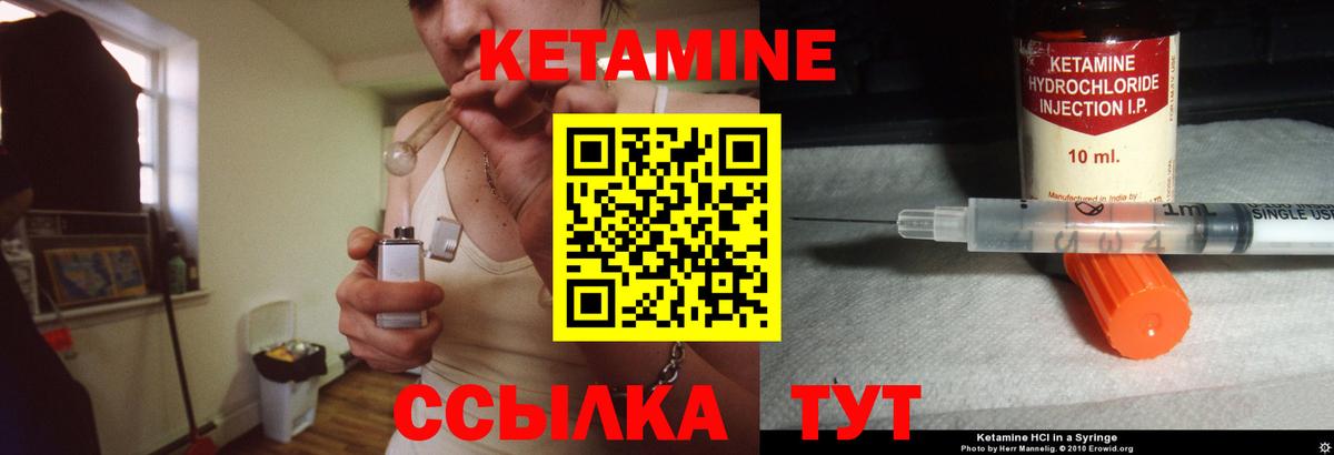 КЕТАМИН VHQ Лысьва