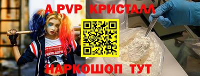 ALPHA PVP Усть-Джегута