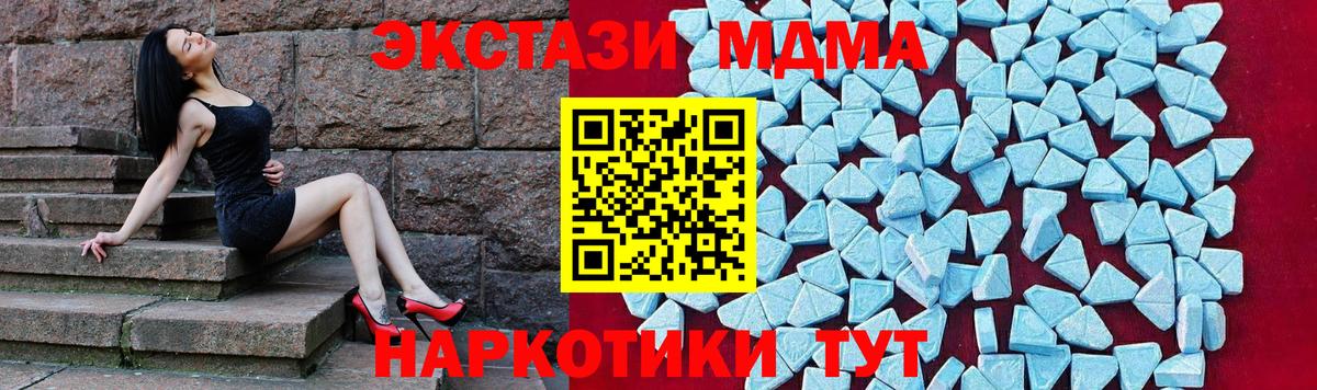 МДМА crystal Лысьва