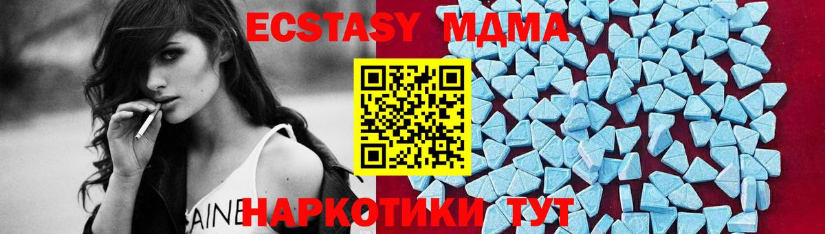 Лысьва  МДМА crystal  MDMA crystal  Вход с VPN 