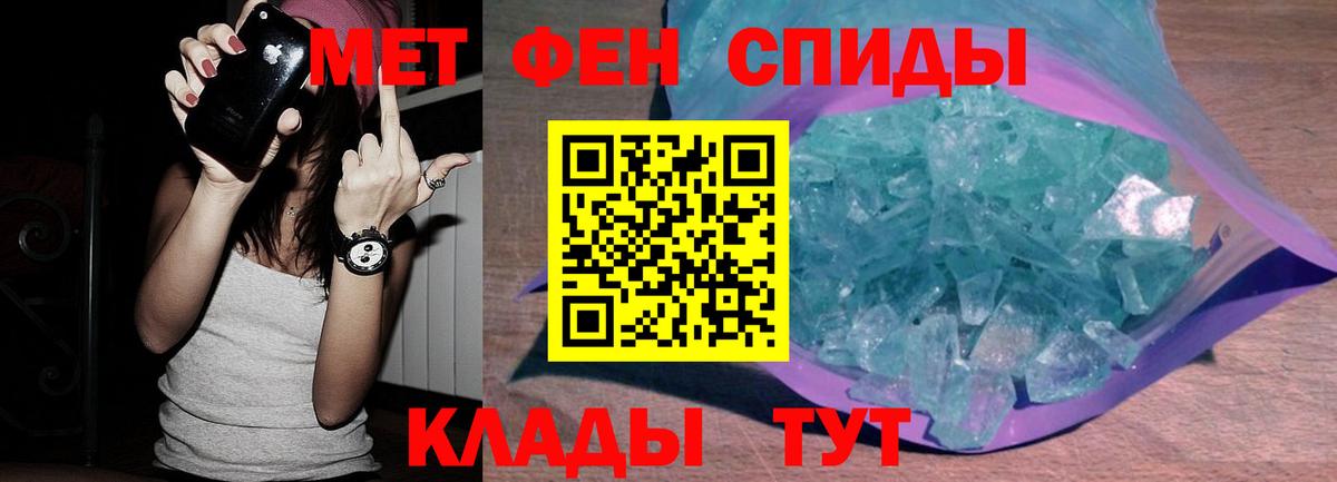 МЕТАМФЕТАМИН Methamphetamine  Вход с VPN  Лысьва 