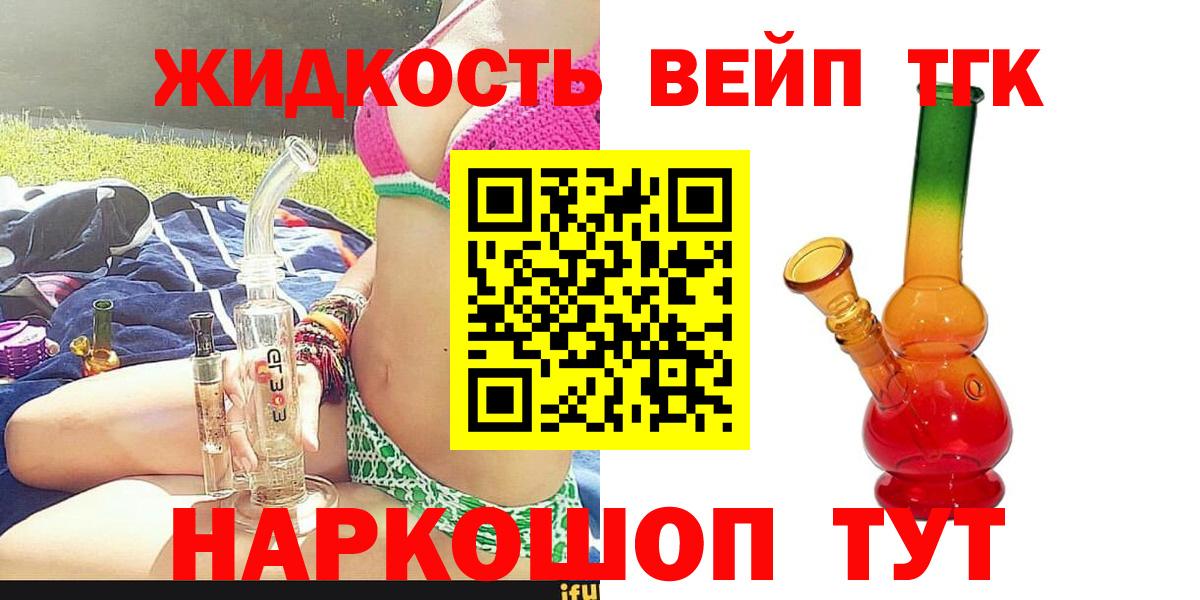 Лысьва  Дистиллят ТГК THC oil  Вход с VPN 