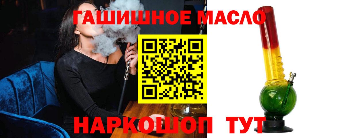 ТГК THC oil Лысьва